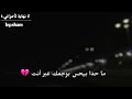 حاله واتساب ما حدا بيحس بوجعك غير انت 💔ما حدا بيعرف أديش بتتوجع 😿 اشتركوا في القناه