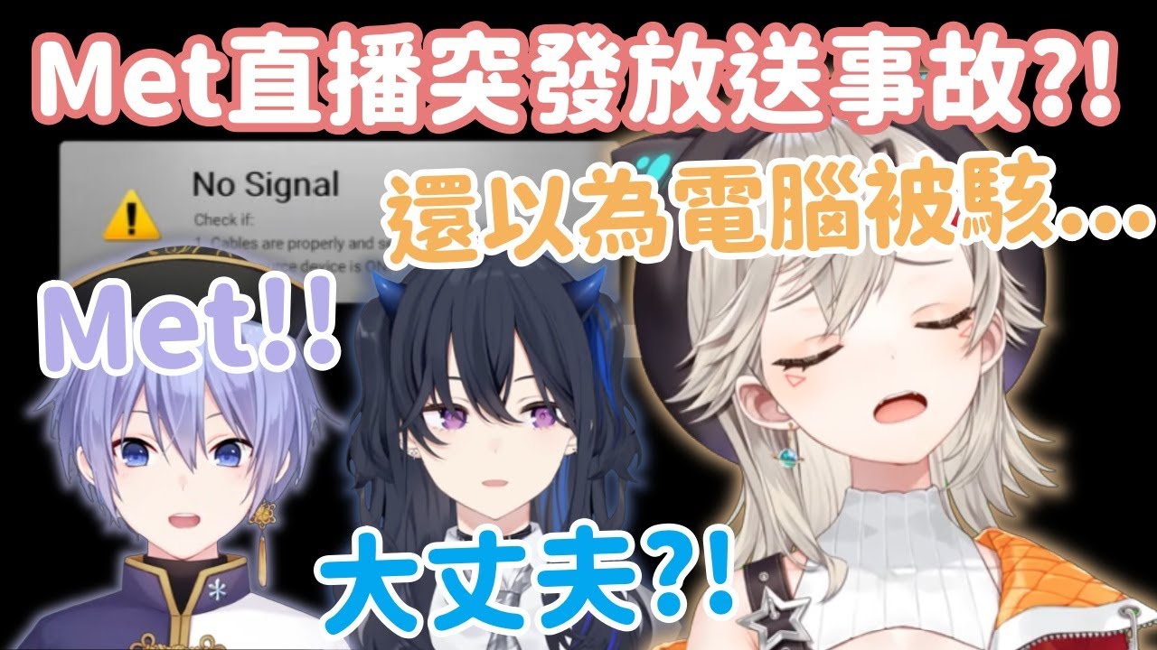 【Vspo精華】Met打到一半突然藍屏? 以為電腦被駭嚇死Uruha跟Reid..【一ノ瀬うるは】【小森めと】【白雪レイド】【Vtuber中文】