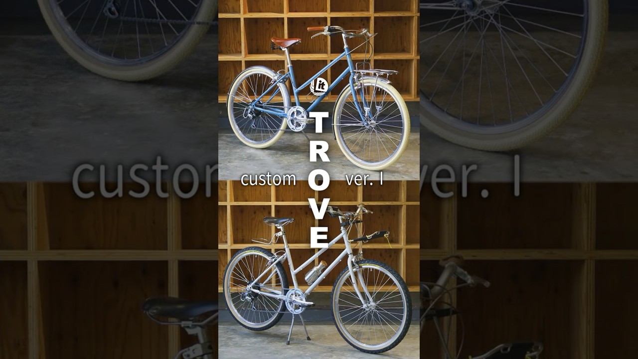 Lit Trove custom ver.Ⅰ】ママチャリを再解釈したアーバンクルーザー