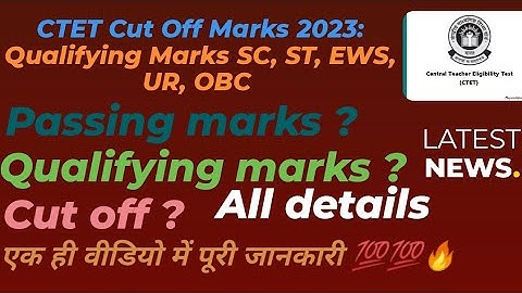 CTET Cut Off Marks 2023: Qualifying Marks SC, ST, EWS, UR, OBC💯💯💯💯🔥🔥
