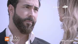 مسلسل خيبة أمل - الحلقة 12 | رمضان 2021