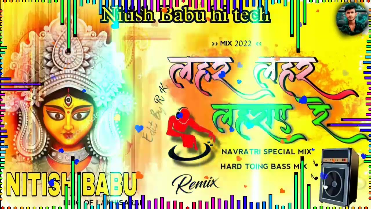 Lahar Lahar lahrai Re maa ki] Chunariya√ NITISH BABU HI TECH√