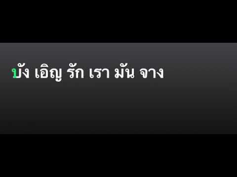 แค่เธอบังเอิญรักเขา - นันทิดา Cover by กุ๊บกิ๊บ