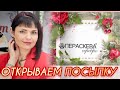 ОТДУШИНА🌺Намба ВАН🌺ЮВЕЛИРНЫЕ ШЕДЕВРЫ🌺от ЛЕДИ САМОЦВЕТ🌺Фамильные Драгоценности🌺PERASKEVA🌺