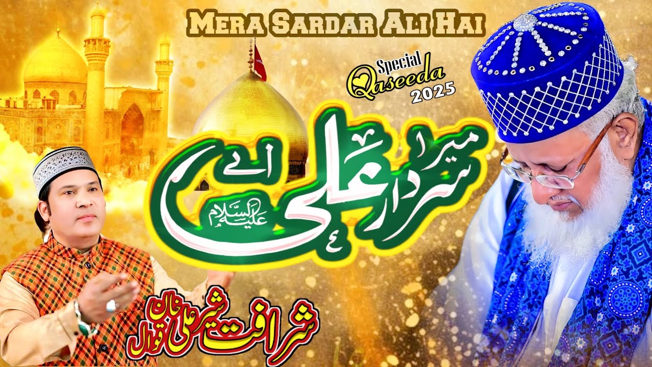 Mera Sardar Ali Hai | Qasida Mola Ali | Sharafat Sher Ali Khan Qawwal  | Urs Mubarak