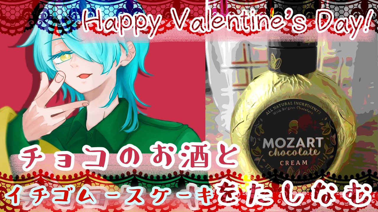 【🍫🍰】バレンタインなので自分にチョコを与えます【來夜九辻】#新人Vtuber