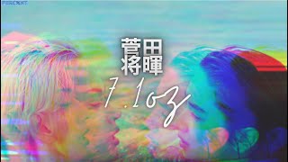 Download Lagu [스다마사키 | Masaki Suda | 菅田将暉 ] 일본음악 커버 7.1oz  (Cover) PERC%NT