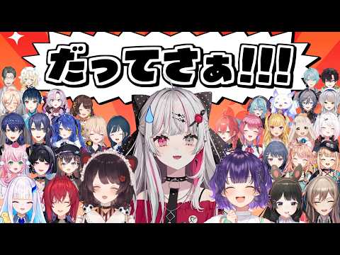 【相性×優勝】無限に擦られる「だってさぁ!」まとめ