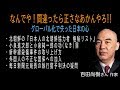 [百田尚樹さん]なんでや！間違ったら正さなあかんやろ!! グローバル化で失った日本の心