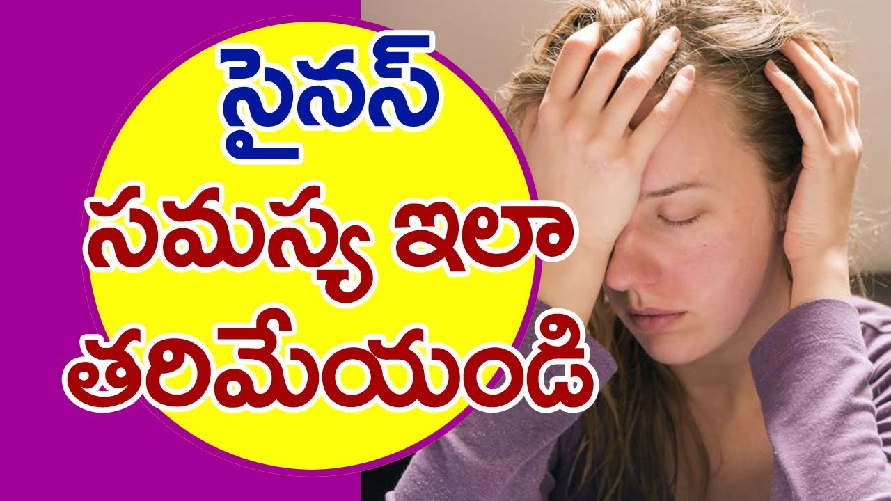 How to Get Rid of a Sinus Infection : Best Home Remedies | Vanitha TV Tips - YouTube