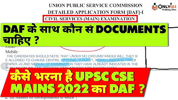 UPSC Mains DAF (Detailed Application Form) 2022 कैसे भरें ? | DAF UPSC Mains 2022 | OnlyIAS