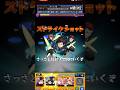 風間隊、嵐山隊、木虎藍、黒江双葉のSS使ってみた!【モンスト】 #shorts