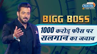 Salman Khan Reacts to Rumours of Him Charging Rs 1,000 CRORE for 'Bigg Boss 16