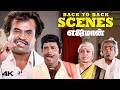 Yajaman 4K Back to Back Scenes | "குச்சி மிட்டாய்னு நெனச்சு சப்பி சாப்பிட்டாரு போல!" 🤣 | Rajinikanth