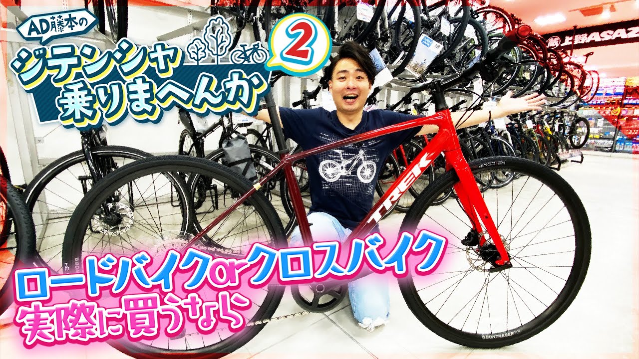 実家に置いてあったロードバイクです maxresdefault.jpg