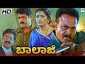   balaji kannada full movie  killer venkatesh vinod alva  kannada movie  vee kannada