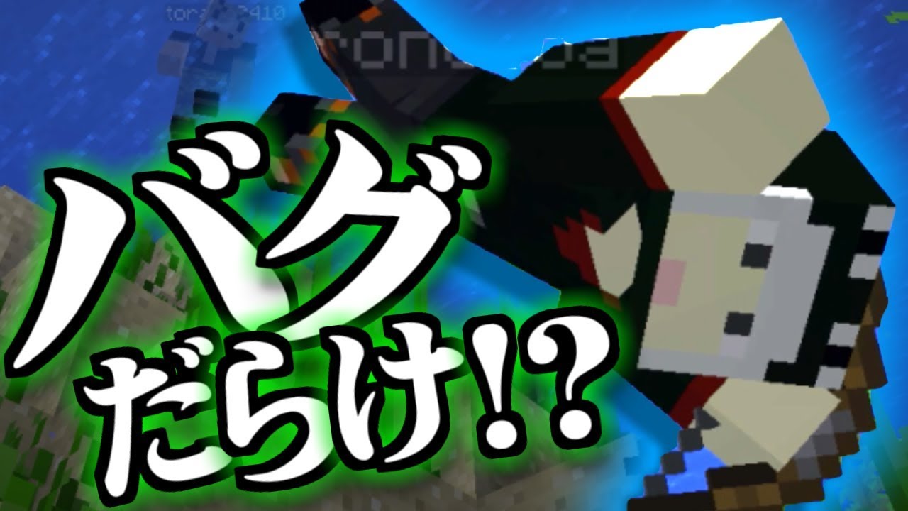 ぺいんとチャンネル マインクラフト てか お前らバグりすぎだろ 日常組 Youtuber動画まとめ