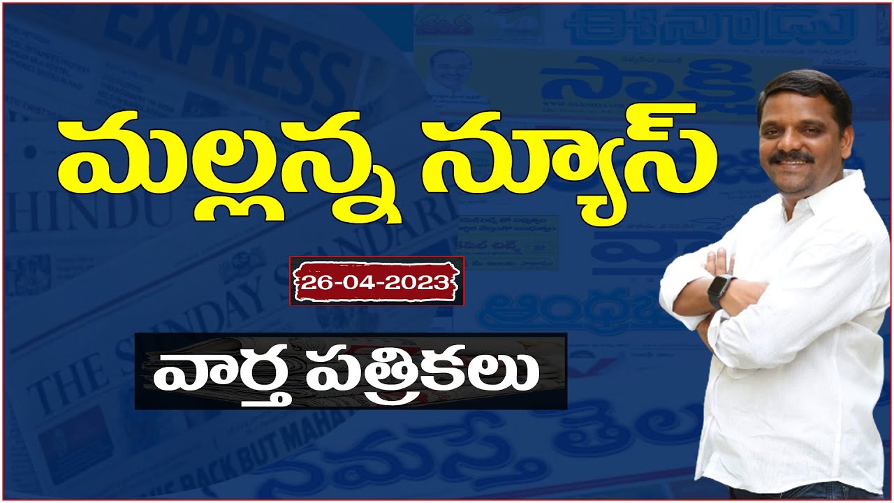 Teenmar mallanna news telugu news papers analysis 26 04 2023