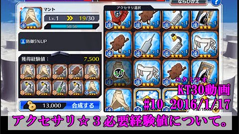 ブレソル 経験値 ブレソル 経験値