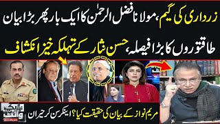 Black and White with Hassan Nisar | Shocking Revelations about Important Meeting with Establishment