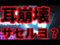 [神重低音強化]Marshmello - Alone