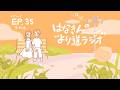 EP.35［日本代表戦まで60分限定お便りラジオ。］