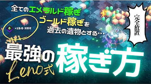 マインクラフトダンジョンズエメラルド マインクラフトダンジョンズエメラルド