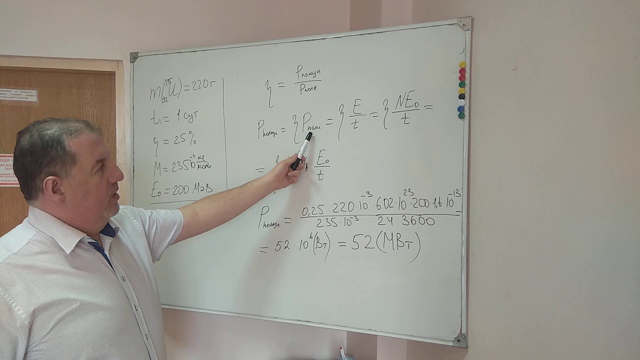 Какова электрическая мощность атомной электростанции, расходующей в ...