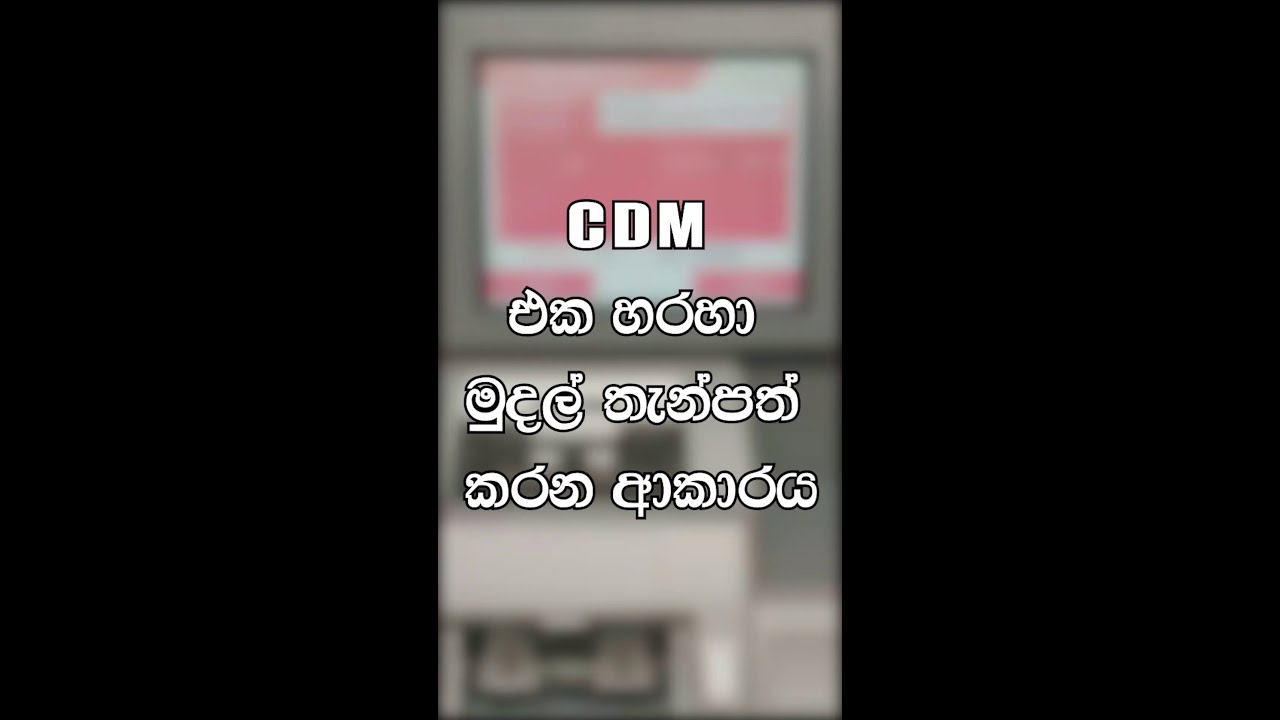 Deposit Cash to PABC Accounts via CDM