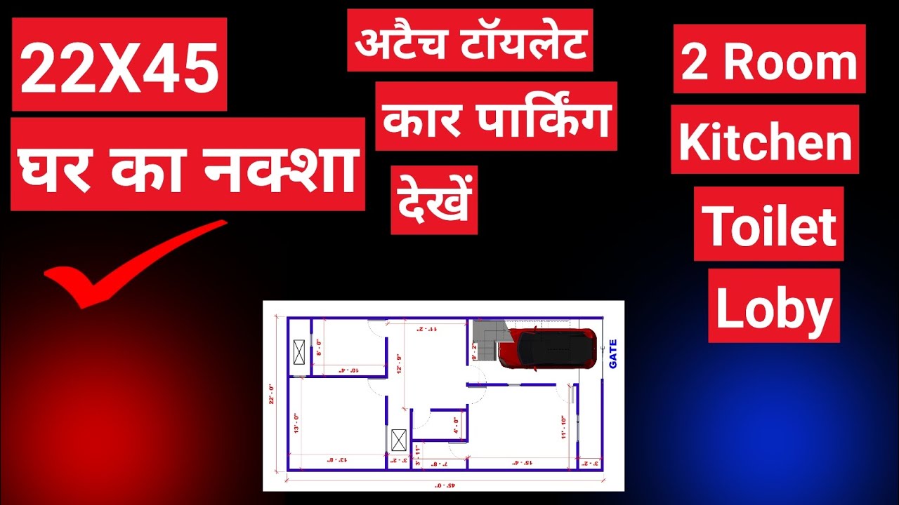 22-45-house-plan-22x45-house-design-22-by-45-ka-makan-ka-naksha