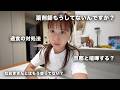 【久々の質問コーナー】薬剤師してないの？