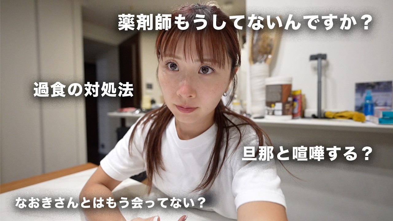 【久々の質問コーナー】薬剤師してないの？