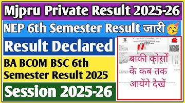 MJPRU result 2025 | MJPRU 6th semester result 2025 | MJPRU News Today | MJPRU result update