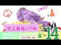 【WEEK14】週間エンハイフンまとめ 12/19-25 WEEKLY- ENHYPEN(エナイフン、エナイプン)