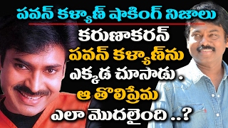 Amazing facts about pawan kalyan tholi prema | tollywood facts | tollywood box office tv