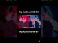 ちょっと忙しい人のための『ダイダイダイダイダイキライ』 #shorts #ダイダイダイダイダイキライ #ボカロ #初音ミク #重音テト #忙しい人のための