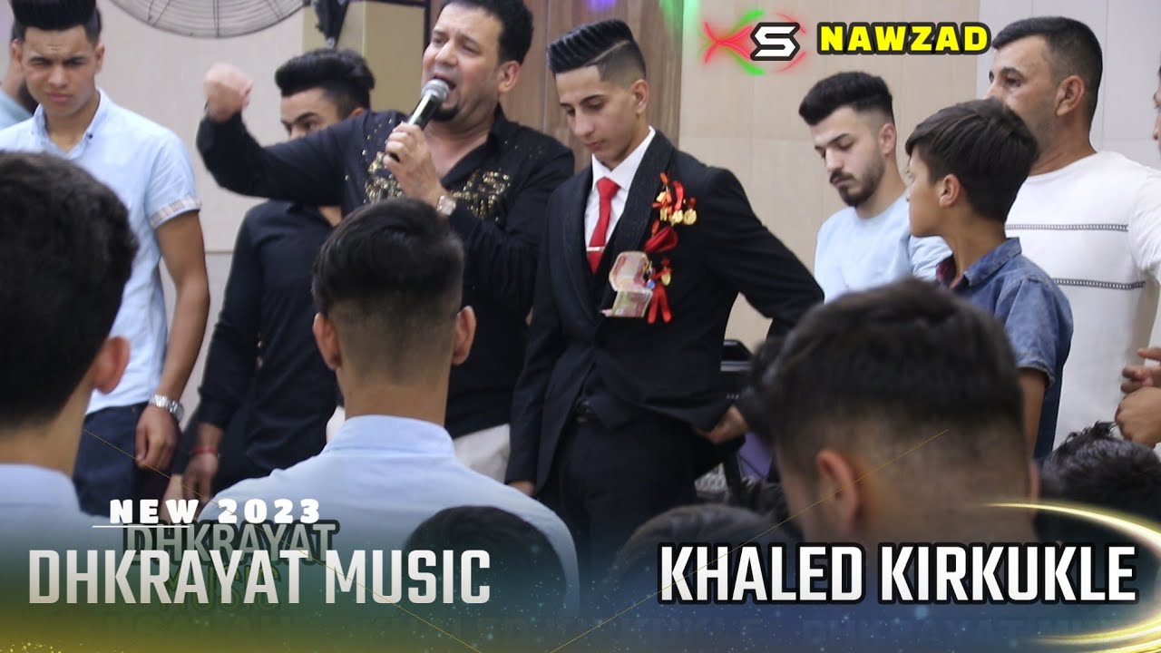 2023 🎤اسمع🎻 احلى موال واحلى الاغاني من الفنان خالد كركوكلي💕 زفة💖 علي صلاح🎥 استوديو نوزاد الرشيدية