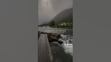 قران كريم بصوت جميل جدا