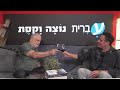 שְׁכַר סוֹפְרִים - פודקאסט מבית עברית ונוצה וקסת | צמיחתו של פרא בפרדס עברי | יגאל שוורץ 21.4.25
