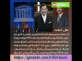 هل تعلم من هو الحاكم العربي الوحيد الذي حاز على جائزة اليونسكو العالمية صدام حسين هل تعلم