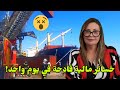 خسائر مالية فادحة في يوم واحد فقط ميناء صفاقس يختنق وخسائر بملايين الدنانير في ساعات ماذا يحصل 