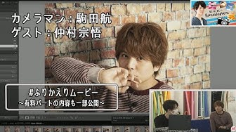 仲村宗悟 Youtube 仲村宗悟 Youtube