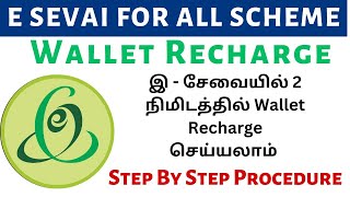 esevai wallet recharge | EFA | இ-சேவை | Tamil | How to apply - தமிழ் screenshot 3