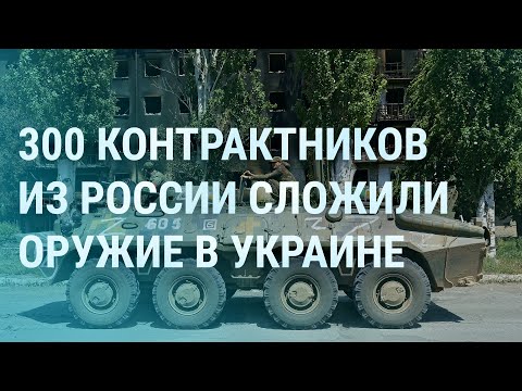 Контрактники из России сложили оружие. Почему HIMARS не могут обнаружить в Украине | УТРО