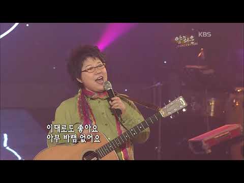양희은 당신만 있어 준다면 KBS 콘서트7080 20061125 Yang Hee Eun