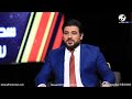 المستديرة مع علي سالم مقدم البرامج حيدر زكي 2022 4 24 