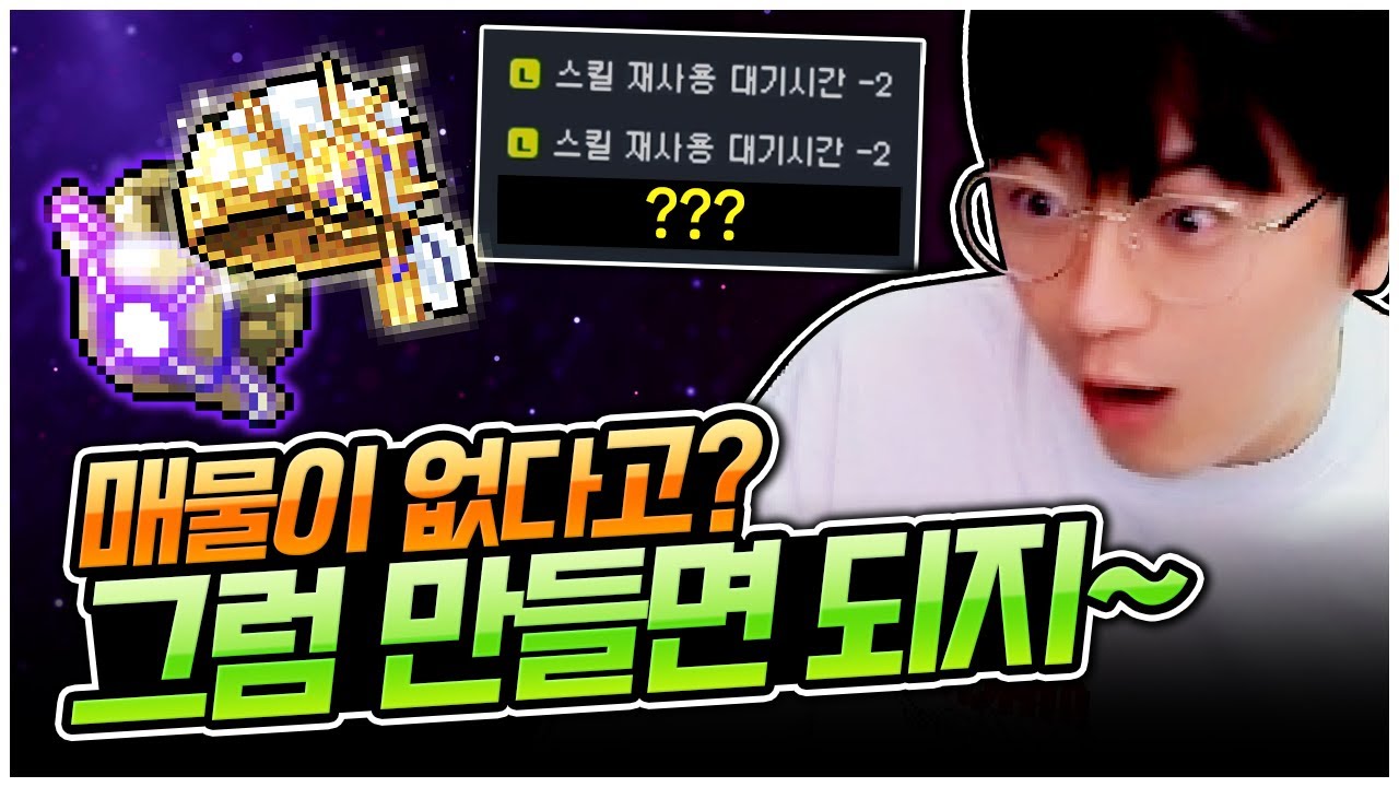 제논템 직작 도전! 직작은 저 팡이요만 보고 배우세요^^ [팡이요,  메이플스토리]