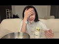 家から一歩も出たくない29歳何もしない日のVLOG