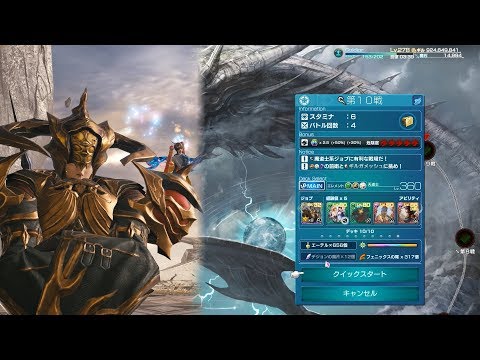MobiusFF(JP) - Endless War II 250 (Lap 21-10) EX Mage