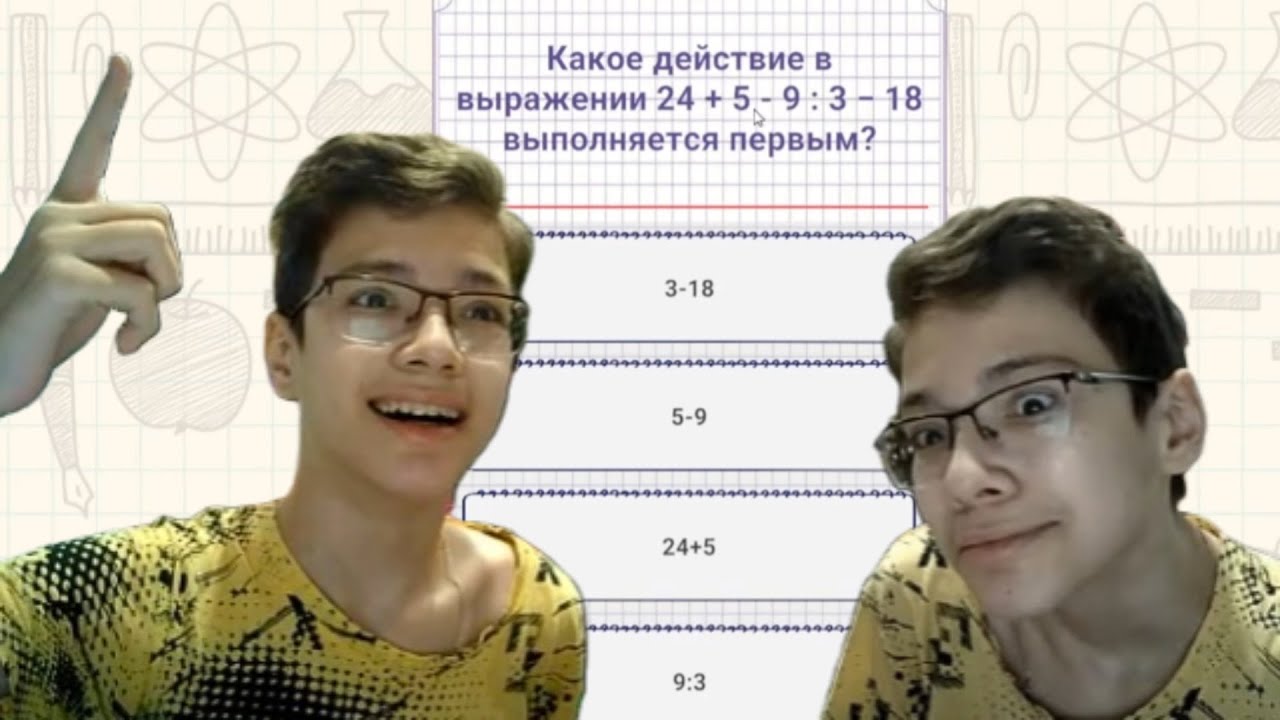 🤓УМНЫЙ ИЛИ НЕТ? - Тест на двоечника или отличника